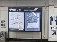 -东方体育中心(地铁站)