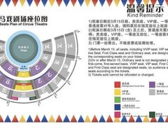 -广州长隆国际大马戏