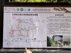 -苍山感通索道