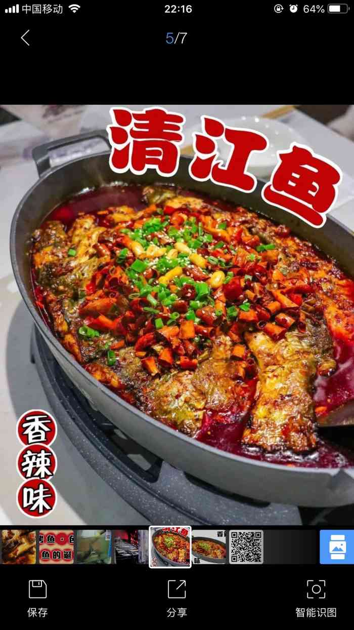 蜀江烤鱼(河东万达广场店)