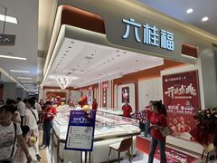 -乐海城市广场(同安店)