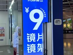 -优购镜仓(六角广场店)