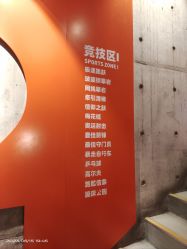 -嗨翻Hi-Fun竞技主题乐园·蹦床团建生日聚会(五棵松华熙店)