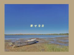 -亿利库布其七星湖沙漠生态旅游区