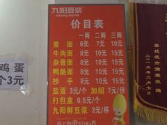 菜单-智强牛肉面