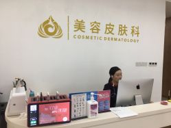 -苏州卫康美容医院