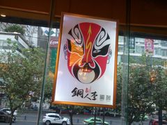 -铜人李火锅(西大街店)