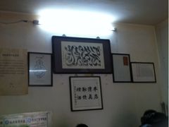 -清真刘记大顺斋(三合里小区店)