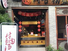 -东西巷