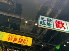 -太子浓心·港式猛火小锅米线(探十里店)