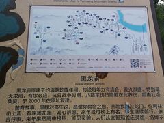 -黑龙潭风景区