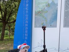 -宁波松兰山滨海旅游度假区