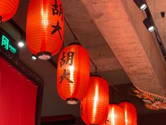 大堂-胡大饭馆 24h(簋街总店)