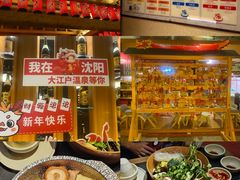 -大江户·温泉洗浴(浑南店)