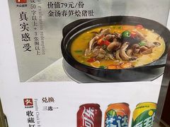 -金鸭都·老北京特色家常菜(潘家园店)