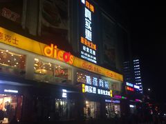 门面-德克士(宝鸡店)