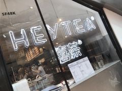 -喜茶(上海正大广场店)
