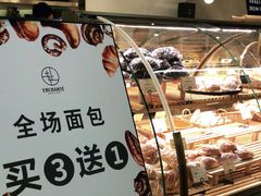-安上烘焙 ENCHANTE(世纪汇店)