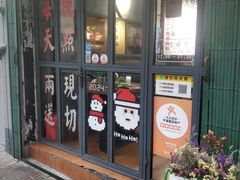 -绿柠食堂(北外滩店)