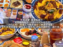 -天河城购物中心