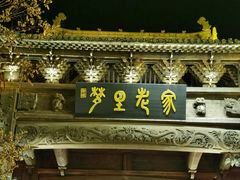 -婺源梦里老家大型山水实景演出