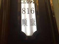 -金时代顺风大酒店(协泰店)