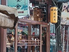 -茯茶镇