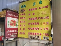 -老彬专工蚝烙糕粿