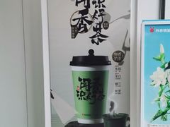 -书亦烧仙草(锦城学院店)