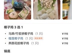 -春润大地海南椰子鸡(沙井京基百纳广场店)