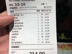 账单-大雄寿司(中华广场店)