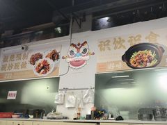 -兴兴旺·冬瓜盅·啫啫煲(西华路店)