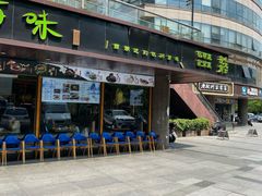 门面-杭百味·大众精选杭帮菜(西湖音乐喷泉店)