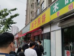 -胖子煎饼店(钦州南路店)