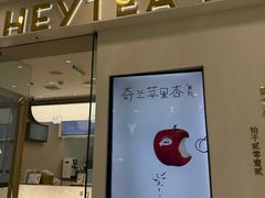 -喜茶(天津滨海万达广场店)