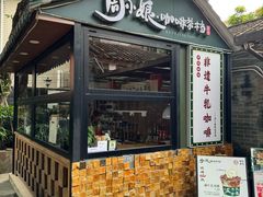 -周大娘牛乳(旧寨古村总店)