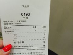账单-爷爷不泡茶NOYEYENOTEA(武汉佰港城创始店)