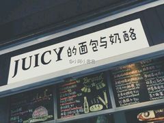 -Juicy Bakery(大学路店)