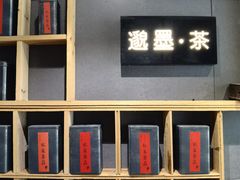 -邈墨茶馆(凤起路店)