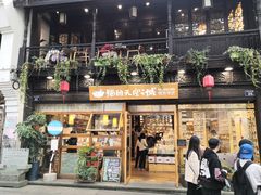 -猫的天空之城概念书店(杭州南宋御街店)
