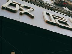 门面-放哈·甜醅子奶茶创造者(正宁路店)