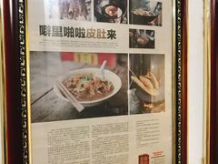 -老太皮肚面