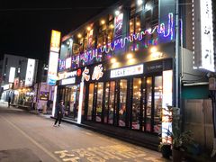 -Dombe豚(黑猪肉街店)