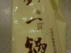 -刘一锅筋头巴脑(千峰路店)