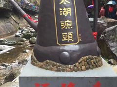 -太湖源风景区