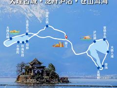 -大理洱海