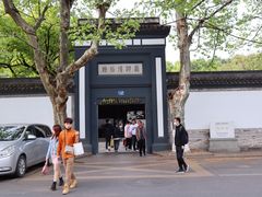 -浙江省博物馆(孤山馆区)