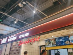 -醉人椒麻辣香锅(上地华联店)