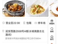 -苏浙汇(古北店)