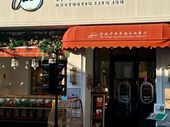 -MIO弥欧洋房西餐厅(中央大街店)